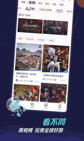 九游手游平台图2
