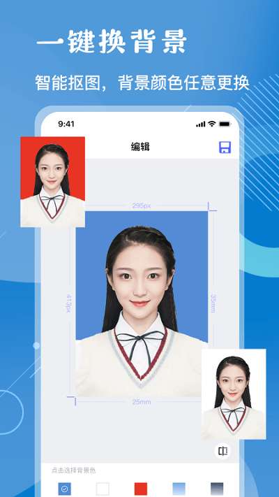 红底证件照图2
