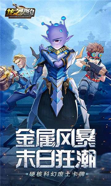 龙之契约福利版图3