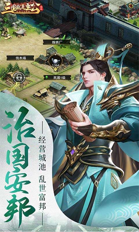 三国我是主公(0.1折乱世争霸)图2