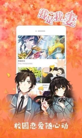 jk漫画网页版图3