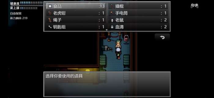 末日竟在我身边3图1