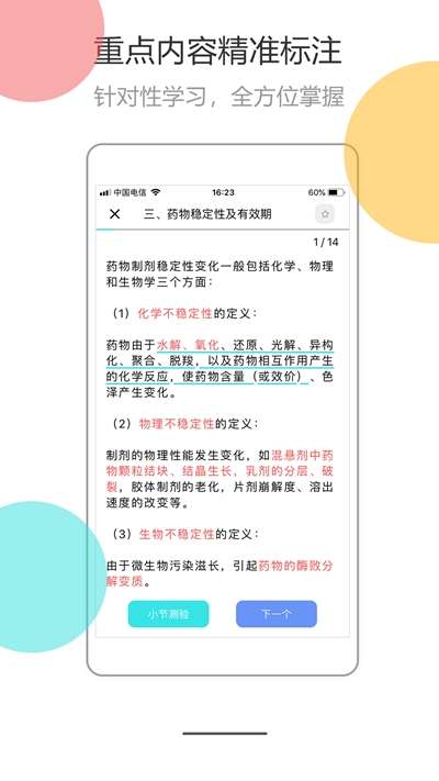 医考拉AI课图1