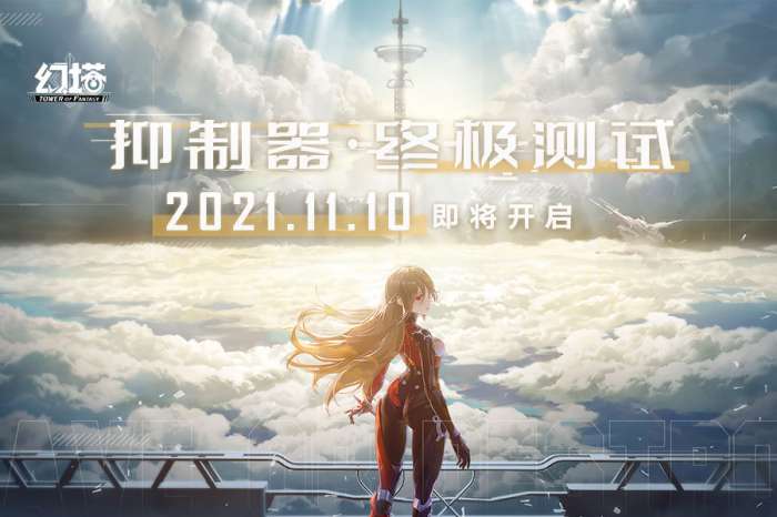 幻塔电脑版图1
