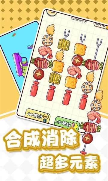猪了个猪吖图2