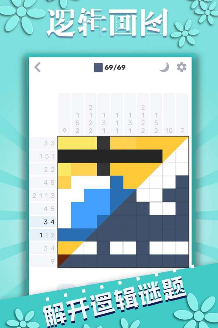 逻辑画图图5