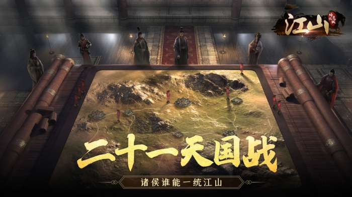 江山：烽火连城图1