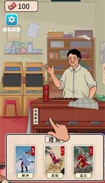 卡牌公社图3