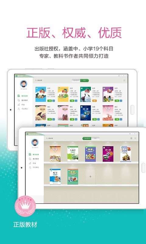 粤教翔云图1