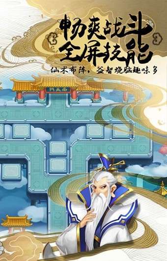 塔防西游记安卓版图3