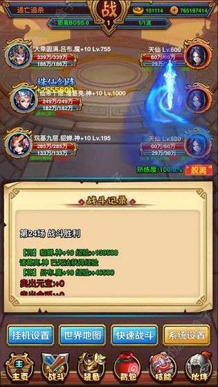 铁杆三国安卓官服图4
