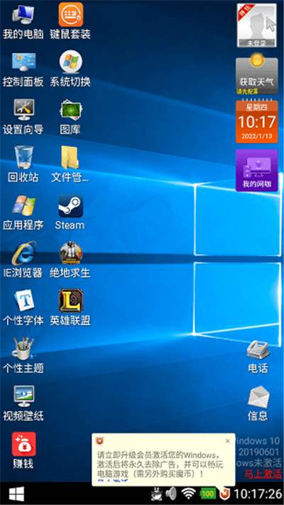 魔伴桌面免费图2