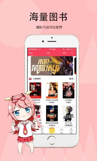 辣鸡小说图4