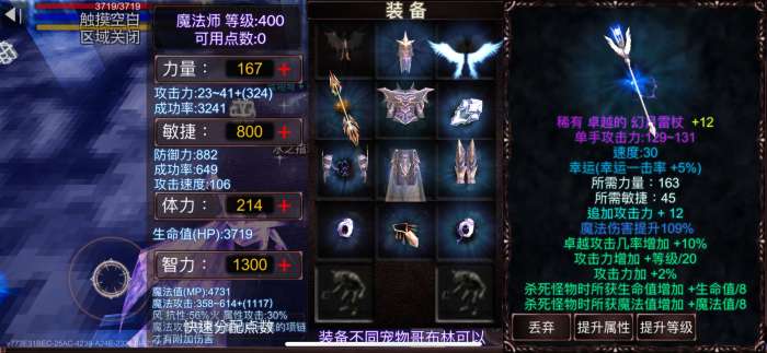 遗迹勇士3D图2