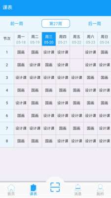 实验室管家图3