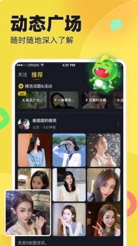 IU交友图5