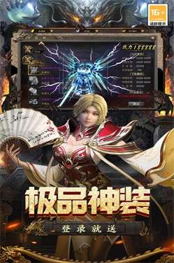 王者之剑2图5