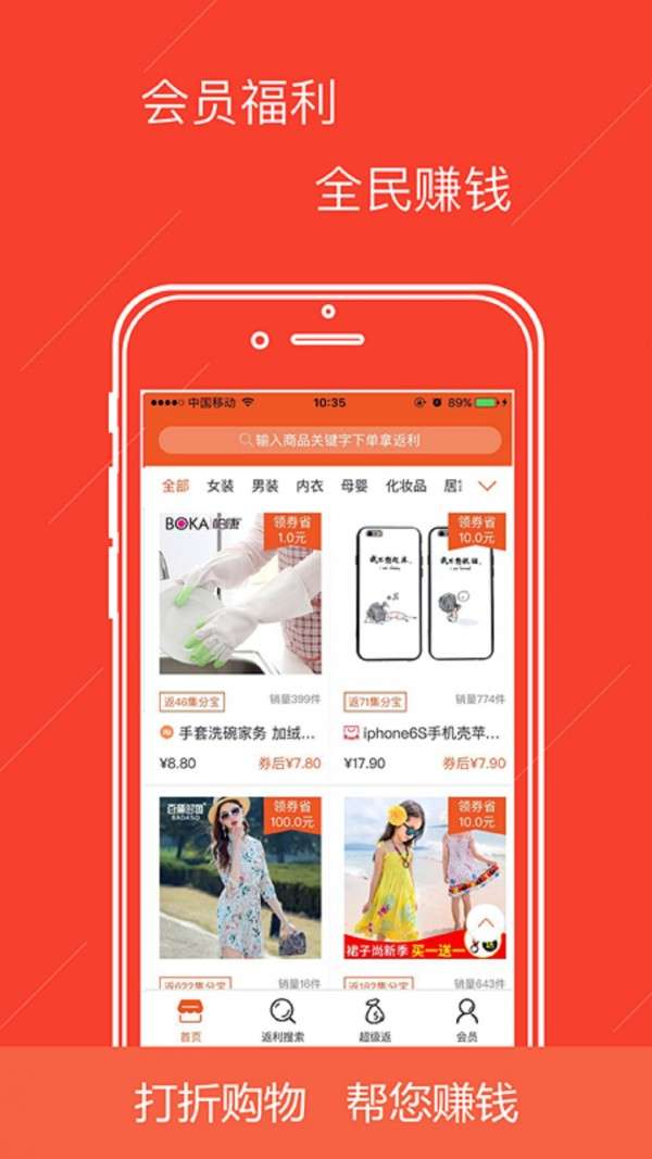 打折购物图1