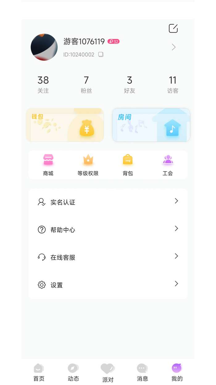 声律语音Dev图1