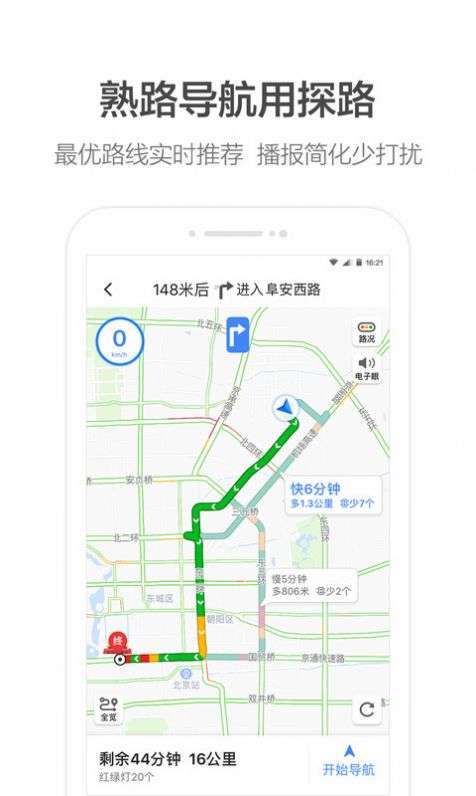 高德地图找药图1