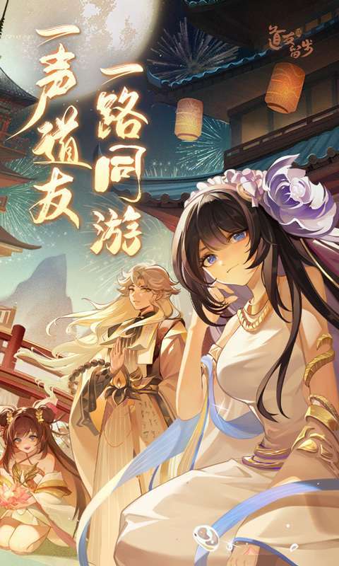 道友请留步(开局30万元宝)图1