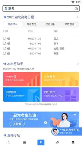 ai志愿图3