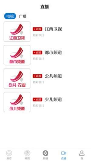 智慧蓉江最新版图1