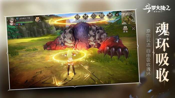 斗罗大陆2绝世唐门3D图2
