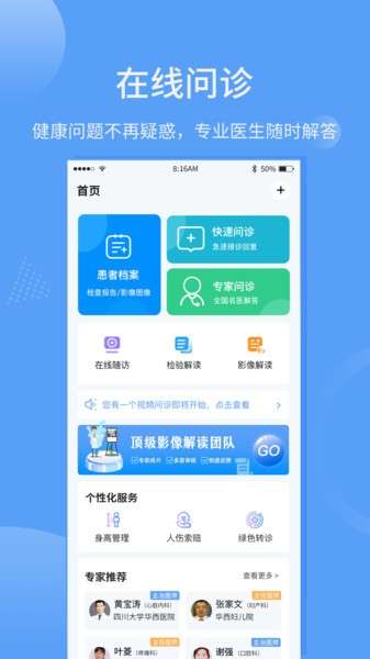 指云端医疗图1