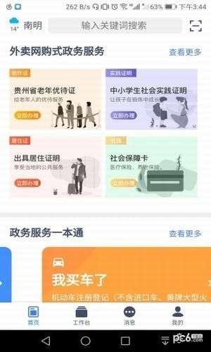 爱南明图3