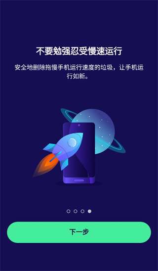 Avast杀毒图5