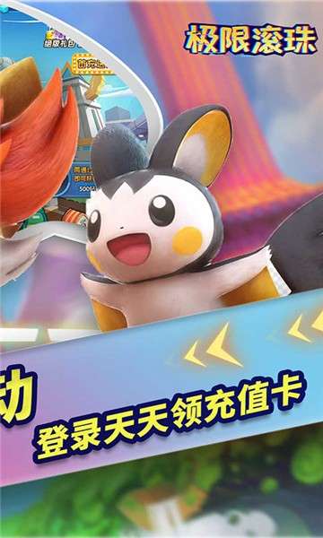极限滚珠游戏图4