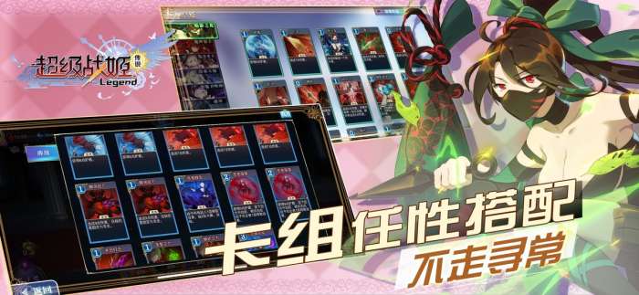 超级战姬传说图3