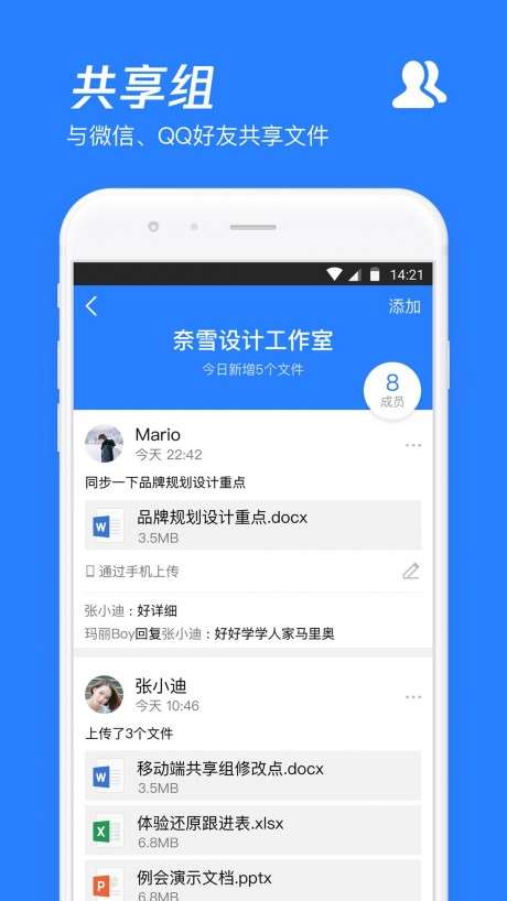 腾讯微云图4