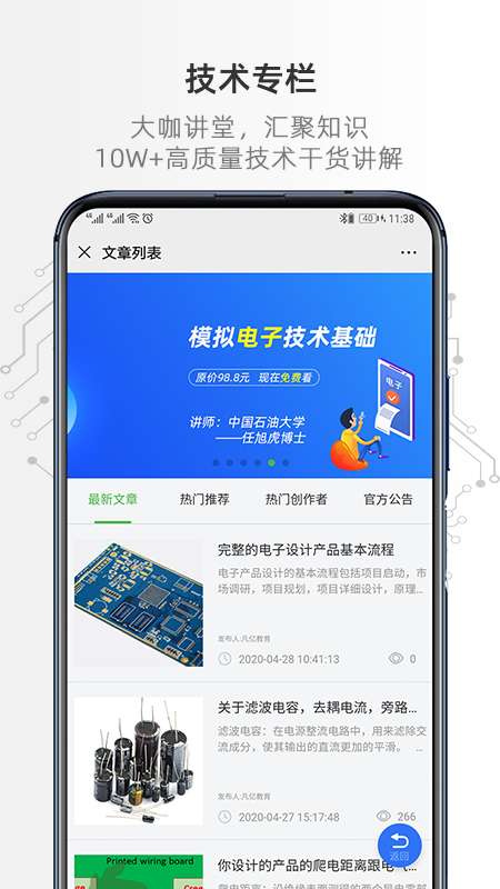 凡亿课堂图3