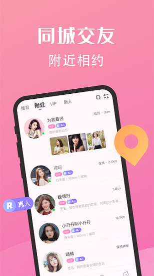 糖果公园图2