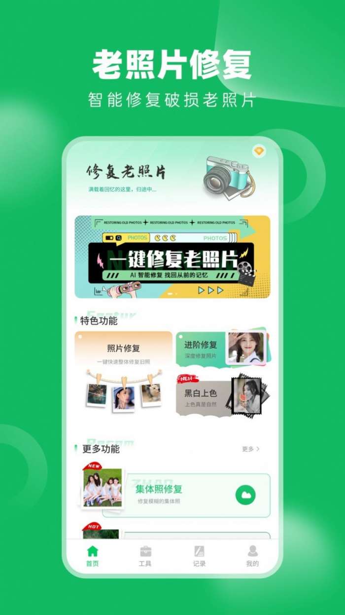 老相册修复图2