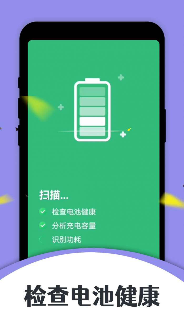木木流量小助手图1