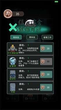 躺平发育猎梦者模式图1