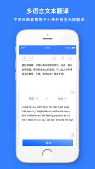 扫描识别王图3