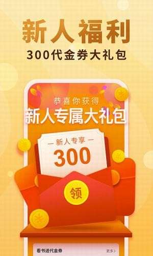 念彩小说福利版图4