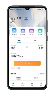 嘉宝商旅图3