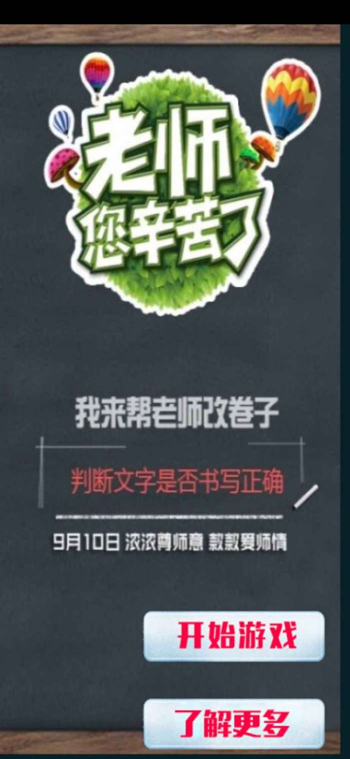 阅卷达人图3
