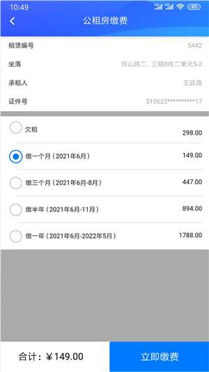 德阳智慧住保最新版图2