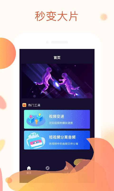 快制作图3
