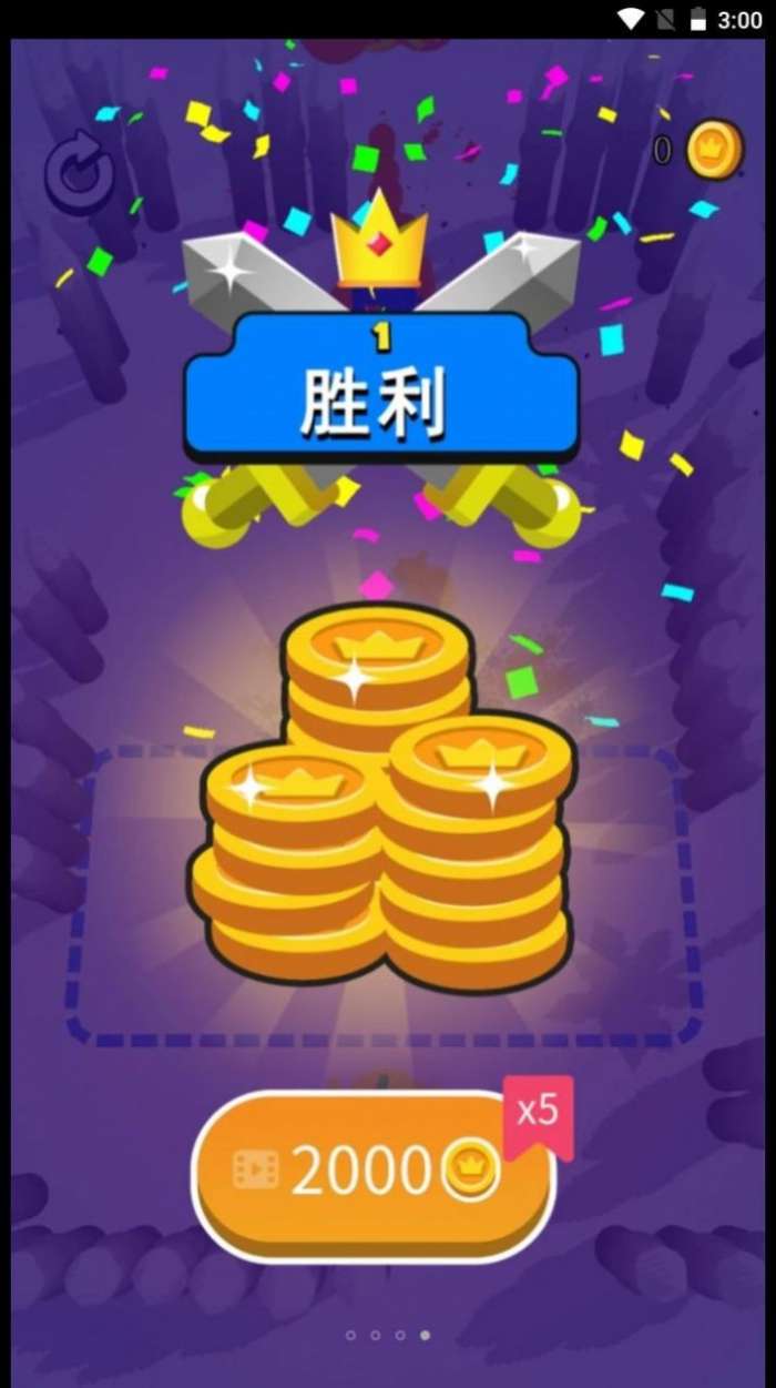 小兵往前冲图5