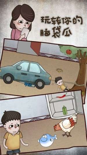 私房钱大作战2图4