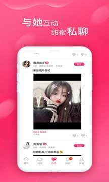 甜心佳缘图2