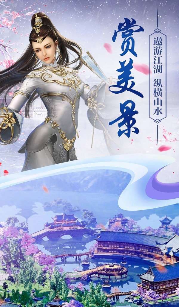 御龙仙决图2