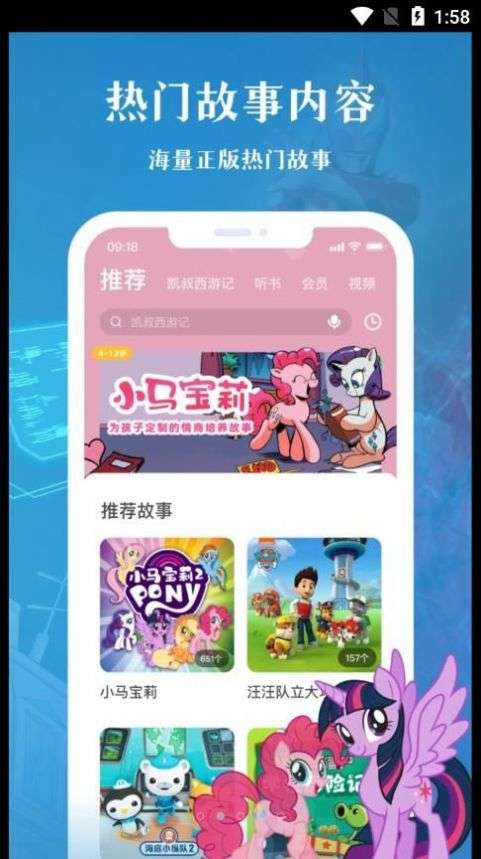 凯叔讲故事图2